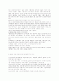 영유아보육학3) 2004년 전면 개정된 [영유아보육법]의 주요 특성에 대해 설명하고, 이러한 특성이 반영된 현행 보육정책의 사례를 제시. 4페이지