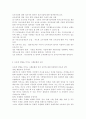 영유아보육학3) 2004년 전면 개정된 [영유아보육법]의 주요 특성에 대해 설명하고, 이러한 특성이 반영된 현행 보육정책의 사례를 제시. 5페이지