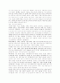 영유아보육학3) 2004년 전면 개정된 [영유아보육법]의 주요 특성에 대해 설명하고, 이러한 특성이 반영된 현행 보육정책의 사례를 제시. 6페이지