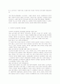 영유아보육학3) 2004년 전면 개정된 [영유아보육법]의 주요 특성에 대해 설명하고, 이러한 특성이 반영된 현행 보육정책의 사례를 제시. 10페이지