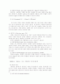 성인간호학4공통)암환자의 영양상태 평가를 위해 관찰과 신체계측법을 활용하고자 한다. 관찰할 항목에 대해 서술. 또한 신체계측법별로 절차와 정상치를 제시. 대장암으로 장루 4페이지