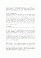 성인간호학4공통)암환자의 영양상태 평가를 위해 관찰과 신체계측법을 활용하고자 한다. 관찰할 항목에 대해 서술. 또한 신체계측법별로 절차와 정상치를 제시. 대장암으로 장루 7페이지
