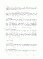 성인간호학4공통)암환자의 영양상태 평가를 위해 관찰과 신체계측법을 활용하고자 한다. 관찰할 항목에 대해 서술. 또한 신체계측법별로 절차와 정상치를 제시. 대장암으로 장루 8페이지
