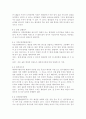 성인간호학4공통)암환자의 영양상태 평가를 위해 관찰과 신체계측법을 활용하고자 한다. 관찰할 항목에 대해 서술. 또한 신체계측법별로 절차와 정상치를 제시. 대장암으로 장루 9페이지