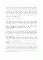 성인간호학4공통)암환자의 영양상태 평가를 위해 관찰과 신체계측법을 활용하고자 한다. 관찰할 항목에 대해 서술. 또한 신체계측법별로 절차와 정상치를 제시. 대장암으로 장루 14페이지