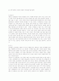 성인간호학4공통)암환자의 영양상태 평가를 위해 관찰과 신체계측법을 활용하고자 한다. 관찰할 항목에 대해 서술. 또한 신체계측법별로 절차와 정상치를 제시. 대장암으로 장루 15페이지