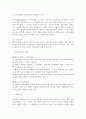 [기초간호과학3공통] 급성 염증과 만성 염증의 특징적인 차이를 제시하고, 염증의 형태적 분류와 그 예를 제시. 또한 염증의 국소적 영향과 전신적 영향을 나열하고, 전신적 영향 2페이지