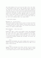 [기초간호과학3공통] 급성 염증과 만성 염증의 특징적인 차이를 제시하고, 염증의 형태적 분류와 그 예를 제시. 또한 염증의 국소적 영향과 전신적 영향을 나열하고, 전신적 영향 3페이지