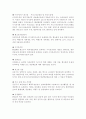 [기초간호과학3공통] 급성 염증과 만성 염증의 특징적인 차이를 제시하고, 염증의 형태적 분류와 그 예를 제시. 또한 염증의 국소적 영향과 전신적 영향을 나열하고, 전신적 영향 4페이지
