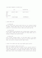 [기초간호과학3공통] 급성 염증과 만성 염증의 특징적인 차이를 제시하고, 염증의 형태적 분류와 그 예를 제시. 또한 염증의 국소적 영향과 전신적 영향을 나열하고, 전신적 영향 6페이지