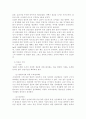 [기초간호과학3공통] 급성 염증과 만성 염증의 특징적인 차이를 제시하고, 염증의 형태적 분류와 그 예를 제시. 또한 염증의 국소적 영향과 전신적 영향을 나열하고, 전신적 영향 7페이지