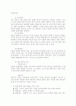 [기초간호과학3공통] 급성 염증과 만성 염증의 특징적인 차이를 제시하고, 염증의 형태적 분류와 그 예를 제시. 또한 염증의 국소적 영향과 전신적 영향을 나열하고, 전신적 영향 8페이지