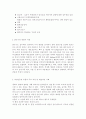 [기초간호과학3공통] 급성 염증과 만성 염증의 특징적인 차이를 제시하고, 염증의 형태적 분류와 그 예를 제시. 또한 염증의 국소적 영향과 전신적 영향을 나열하고, 전신적 영향 9페이지