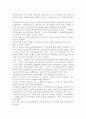 [기초간호과학3공통] 급성 염증과 만성 염증의 특징적인 차이를 제시하고, 염증의 형태적 분류와 그 예를 제시. 또한 염증의 국소적 영향과 전신적 영향을 나열하고, 전신적 영향 10페이지