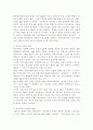 [기초간호과학3공통] 급성 염증과 만성 염증의 특징적인 차이를 제시하고, 염증의 형태적 분류와 그 예를 제시. 또한 염증의 국소적 영향과 전신적 영향을 나열하고, 전신적 영향 12페이지