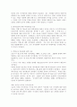 [기초간호과학3공통] 급성 염증과 만성 염증의 특징적인 차이를 제시하고, 염증의 형태적 분류와 그 예를 제시. 또한 염증의 국소적 영향과 전신적 영향을 나열하고, 전신적 영향 13페이지