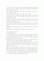 [기초간호과학3공통] 급성 염증과 만성 염증의 특징적인 차이를 제시하고, 염증의 형태적 분류와 그 예를 제시. 또한 염증의 국소적 영향과 전신적 영향을 나열하고, 전신적 영향 14페이지