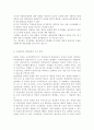 [기초간호과학3공통] 급성 염증과 만성 염증의 특징적인 차이를 제시하고, 염증의 형태적 분류와 그 예를 제시. 또한 염증의 국소적 영향과 전신적 영향을 나열하고, 전신적 영향 16페이지