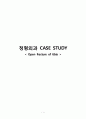  정형외과 케이스 스터디 1페이지