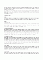  일반외과 케이스 스터디 5페이지
