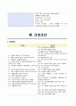  일반외과 케이스 스터디 20페이지