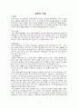  일반외과 케이스 스터디 : Gastric Cancer 3페이지