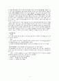  일반외과 케이스 스터디 : Gastric Cancer 7페이지
