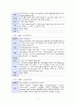 일반외과 케이스 스터디 : Gastric Cancer 22페이지