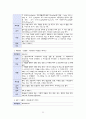  일반외과 케이스 스터디 : Gastric Cancer 24페이지