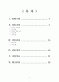  일반외과 케이스 스터디 : Intestinal Obstruction 2페이지
