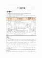  일반외과 케이스 스터디 : Intestinal Obstruction 3페이지