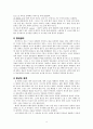  일반외과 케이스 스터디 : Intestinal Obstruction 4페이지