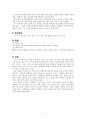  일반외과 케이스 스터디 : Intestinal Obstruction 5페이지