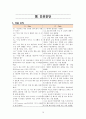  일반외과 케이스 스터디 : Intestinal Obstruction 15페이지