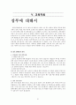  일반외과 케이스 스터디 : Intestinal Obstruction 21페이지