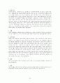  일반외과 케이스 스터디 : Intestinal Obstruction 22페이지
