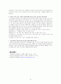  일반외과 케이스 스터디 : Intestinal Obstruction 26페이지