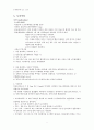  산부인과 케이스 스터디 : Leiomyoma of uterus(자궁근종) 9페이지