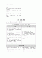  산부인과 케이스 스터디 : Leiomyoma of uterus(자궁근종) 13페이지