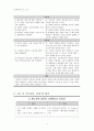  산부인과 케이스 스터디 : Leiomyoma of uterus(자궁근종) 16페이지