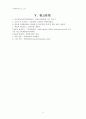  산부인과 케이스 스터디 : Leiomyoma of uterus(자궁근종) 22페이지