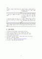  산부인과 케이스 스터디 : Adenomyosis(자궁선근증) 15페이지