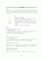  산부인과 케이스 스터디 : Leiomyoma of uterus(자궁근종) 3페이지