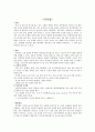 성인간호학 : 복막염 2페이지