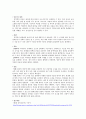 성인간호학 : 복막염 3페이지