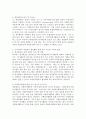 자원봉사론 공통) 1. 본인이 관심 있는 외국의 자원봉사활동 사례를 선정하여 1). 선정이유와 배경, 2) 현황 및 실태 3) 특성 및 시사점을 기술해 보십시오.  특히 우리나라의 5페이지