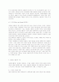 자원봉사론4) 현대사회의 여러 가지 사회문제를 해결하기 위해 자원봉사 활동이 어떤 기능을 할 수 있는지 기술하고, 앞으로 어떤 점에 더 유의하여 자원봉사를 활성해 나가야 할지 자신 8페이지