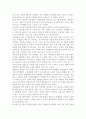 자원봉사론4) 현대사회의 여러 가지 사회문제를 해결하기 위해 자원봉사 활동이 어떤 기능을 할 수 있는지 기술하고, 앞으로 어떤 점에 더 유의하여 자원봉사를 활성해 나가야 할지 자신 11페이지