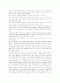 자원봉사론4) 현대사회의 여러 가지 사회문제를 해결하기 위해 자원봉사 활동이 어떤 기능을 할 수 있는지 기술하고, 앞으로 어떤 점에 더 유의하여 자원봉사를 활성해 나가야 할지 자신 13페이지