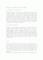 자원봉사론4) 현대사회의 여러 가지 사회문제를 해결하기 위해 자원봉사 활동이 어떤 기능을 할 수 있는지 기술하고, 앞으로 어떤 점에 더 유의하여 자원봉사를 활성해 나가야 할지 자신 15페이지